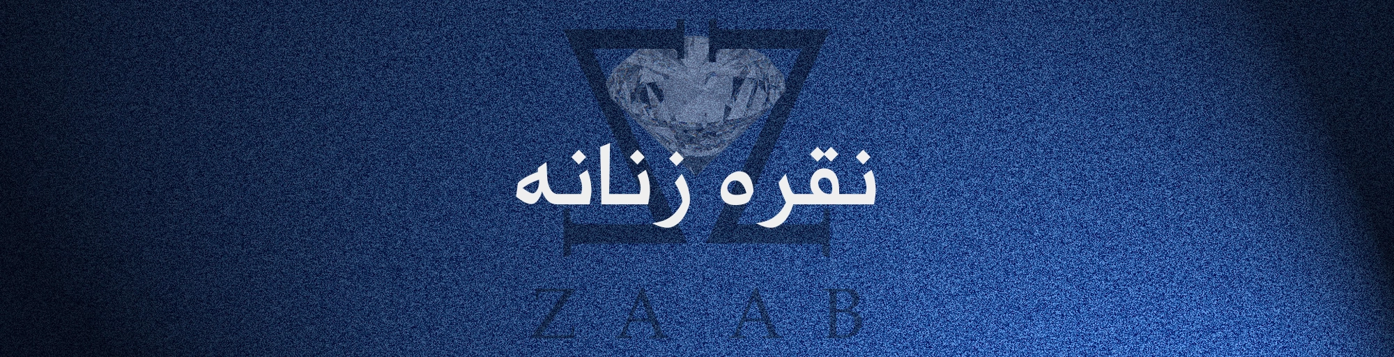 خرید اکسسوری نقره زنانه